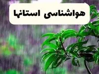 پیش بینی هواشناسی ایران | وضعیت آب و هوا فردا جمعه ۷ شهریور ماه ۱۴۰۴ 