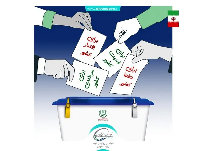 حضور گسترده در انتخابات یعنی اعلام حمایت ملت از ولایت