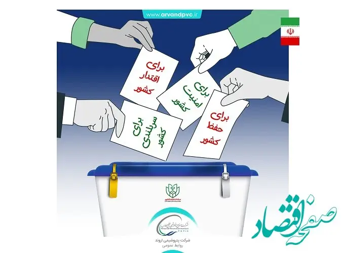 حضور گسترده در انتخابات یعنی اعلام حمایت ملت از ولایت