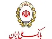 انواع وام بانک ملی را بشناسید + شرایط و جزئیات دریافت وام