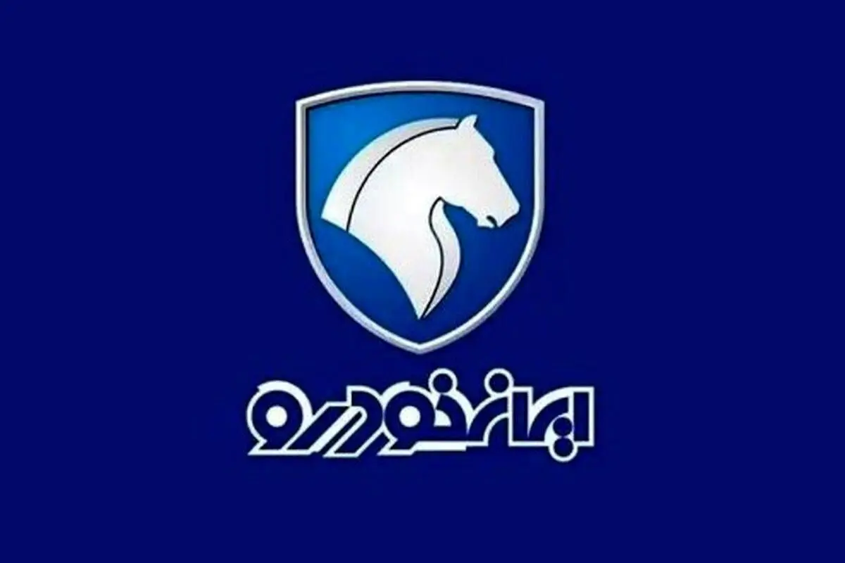 فروش فوری ایران خودرو با یک محصول جدید و آس | بدون قرعه کشی با ۳۰۰ میلیون خودروی جدید بخرید؛ تحویل ۴۵ روزه