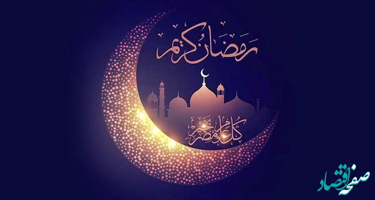 تاریخ شروع ماه رمضان ۱۴۰۴ چه روزی است؟