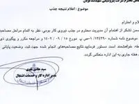 جذب نیروهای توانمند بومی در پتروشیمی شهید تندگویان