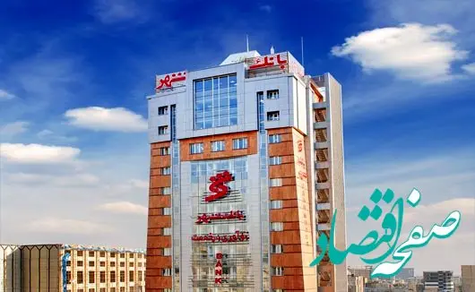 مجمع عمومی عادی به طور فوق العاده بانک شهر برگزار می شود