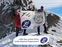 اهتزاز پرچم بیمه معلم بر فراز قله الوند