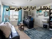 خبر تعطیلی ادارات استان خوزستان در روز پنجشنبه ۱۸ اردیبهشت ۱۴۰۴/ آیا ادارات اهواز پنجشنبه تعطیل شد؟