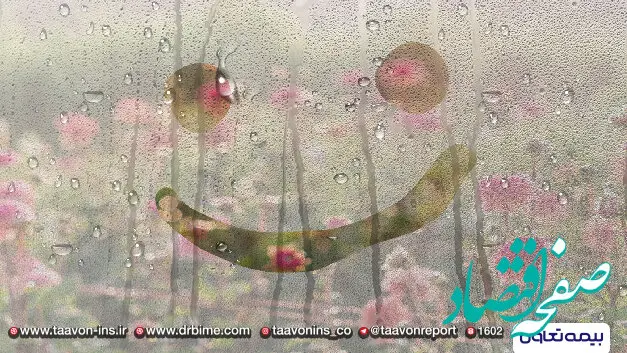 افزایش سقف سرمایه فوت و رونمایی از پوشش های جدیدی مسئولیت در بیمه های زندگی