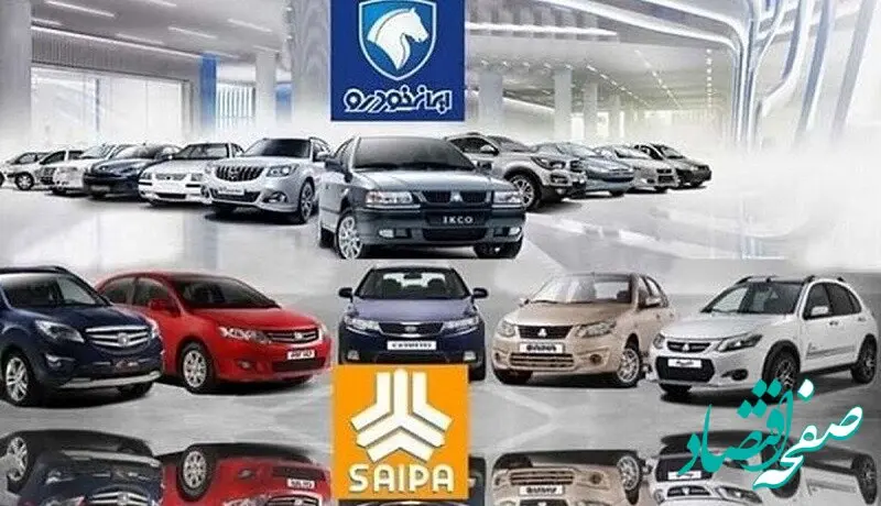 گام‌های ناکافی خصوصی‌سازی خودرو در دولت چهاردهم با دو غول خودروساز  ایران
