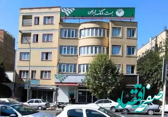 سفر مدیر عامل پست بانک ایران و هیات همراه به استان کردستان