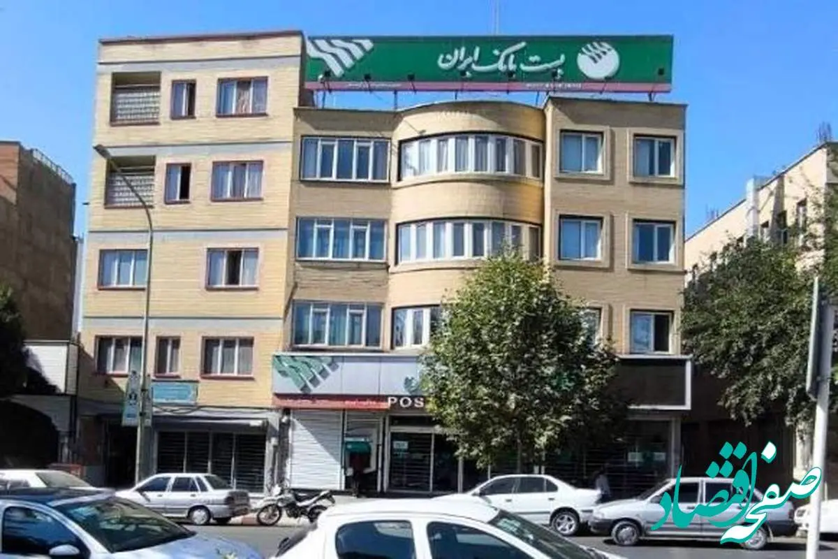 سفر مدیر عامل پست بانک ایران و هیات همراه به استان کردستان