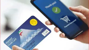 علت تاخیر در واریز یارانه حکمت کارت بازنشستگان چه بود ؟ + ویدئو