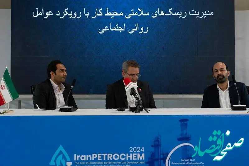 تحول دیجیتال در گروه صنایع پتروشیمی خلیج‌فارس وارد فاز اجرایی شد