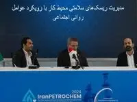 تحول دیجیتال در گروه صنایع پتروشیمی خلیج‌فارس وارد فاز اجرایی شد