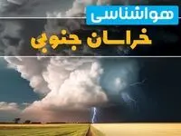 آخرین پیش بینی وضعیت آب و هوا خراسان جنوبی فردا ۴ اسفند ماه ۱۴۰۳ | هواشناسی خراسان جنوبی فردا شنبه ۴ اسفند 