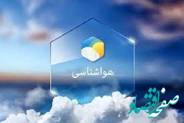 سازمان هواشناسی هشدار داد/ رگبار شدید باران بر آسمان ۵ استان 