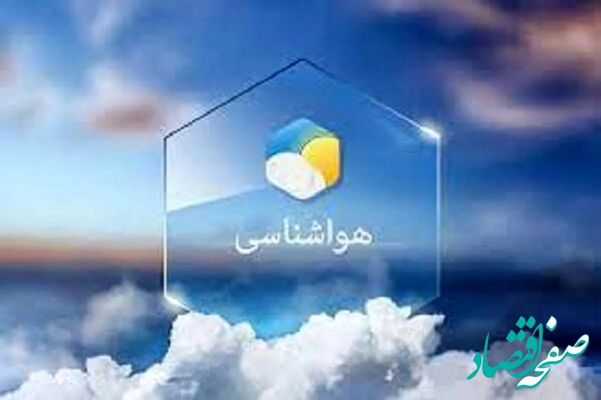 سازمان هواشناسی هشدار داد/ رگبار شدید باران بر آسمان ۵ استان 