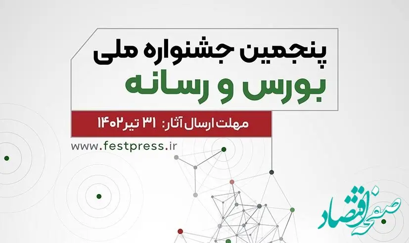 رکورد ارسال آثار شکسته شد