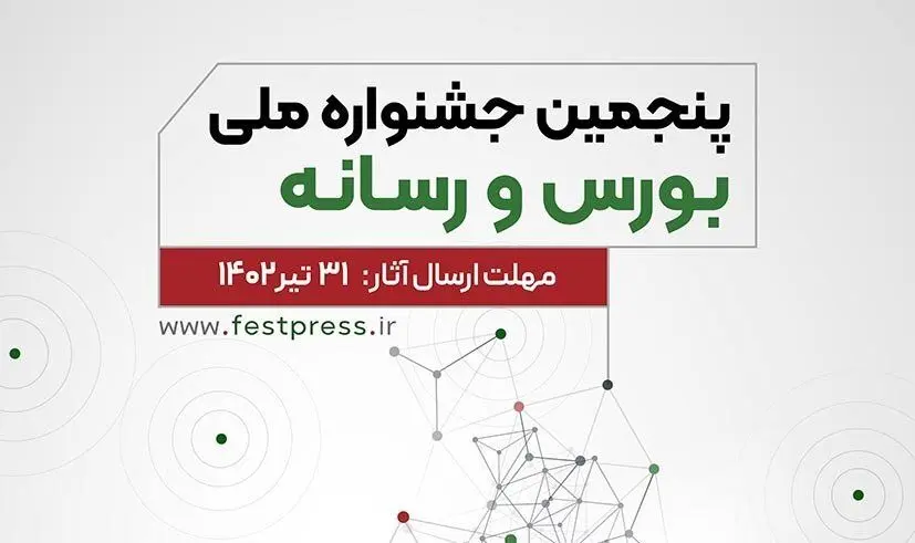 رکورد ارسال آثار شکسته شد