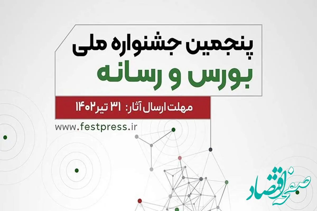 رکورد ارسال آثار شکسته شد