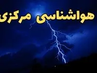 پیش بینی هواشناسی اراک طی ۲۴ ساعت آینده | پیش بینی وضعیت آب و هوا مرکزی فردا شنبه ۱۱ اسفند ۱۴۰۳ + آب و هوای مرکزی و اراک
