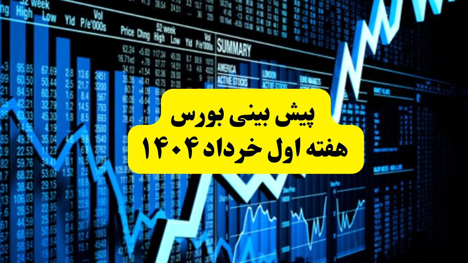 وضعیت بورس در هفته آخر اردیبهشت و پیش بینی بورس در هفته اول خرداد ۱۴۰۴ + ویدئو