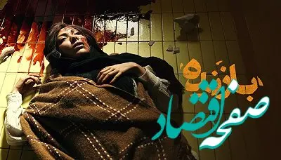خلاصه داستان قسمت ۱۰ سریال بازنده + لینک دانلود مستقیم سریال بازنده قسمت دهم