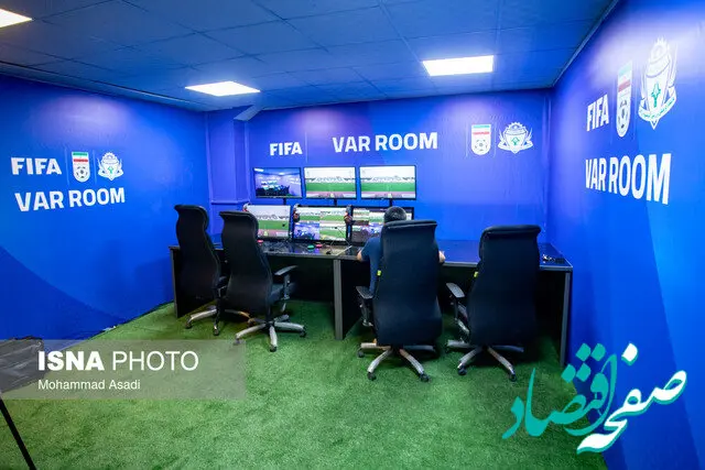 VAR واقعی یا فیک؟