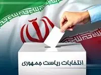  دست در دست هم به مهر؛ برای سربلندی ایران اسلامی 