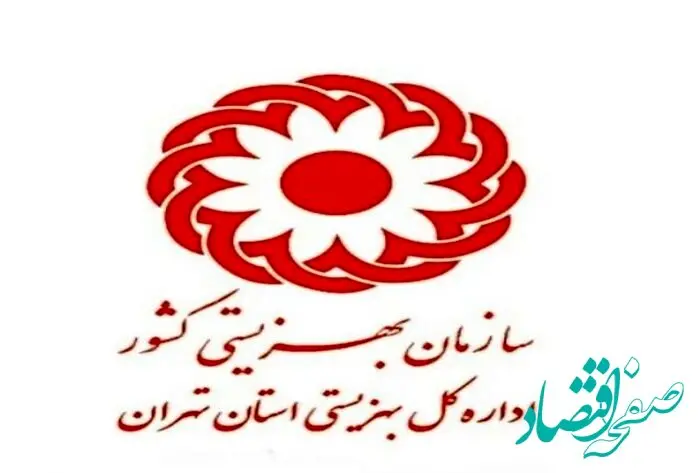 آیا تعطیلی دو مرکز ویژه معلولان در تهران حقیقت دارد؟ 