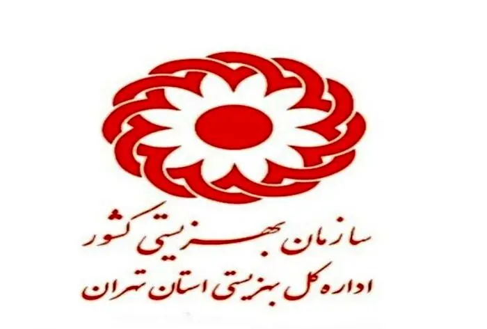 آیا تعطیلی دو مرکز ویژه معلولان در تهران حقیقت دارد؟ 