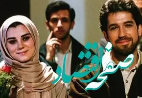 اسامی بازیگران فیلم شور زندگی و زمان پخش فیم شور زندگی از آی فیلم