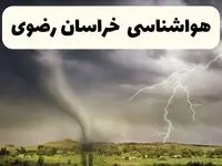 خبر فوری هواشناسی مشهد ۲۴ ساعت آینده | پیش بینی وضعیت آب و هوا خراسان‌ رضوی فردا سه شنبه ۹ اردیبهشت ماه ۱۴۰۴ + هواشناسی خراسان‌ رضوی