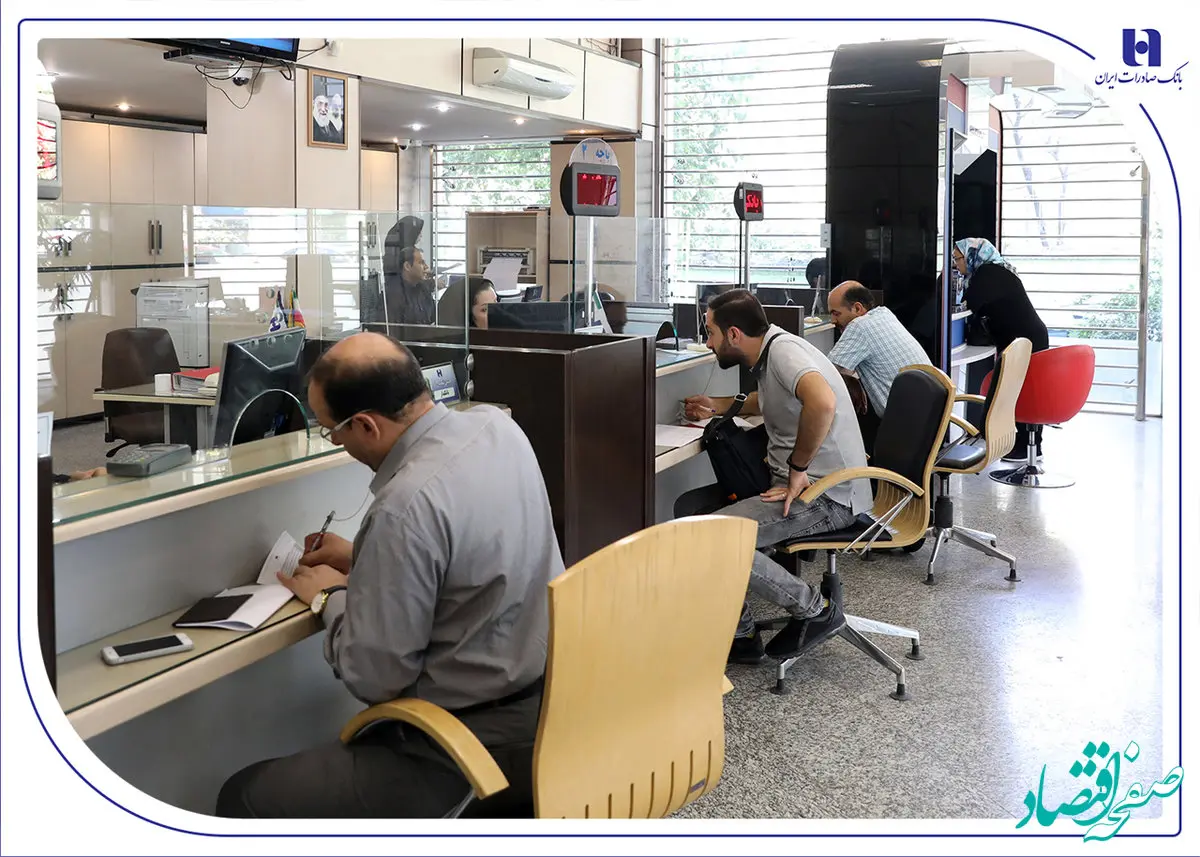 فعالیت شعب کشیک بانک صادرات ایران در روزهای تعطیل چهارشنبه و پنج‌شنبه