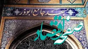 چرایی آتش زدن مساجد و اماکن مذهبی در اغتشاشات