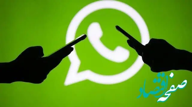 این قابلیت جدید به واتس اپ اضافه می‌شود