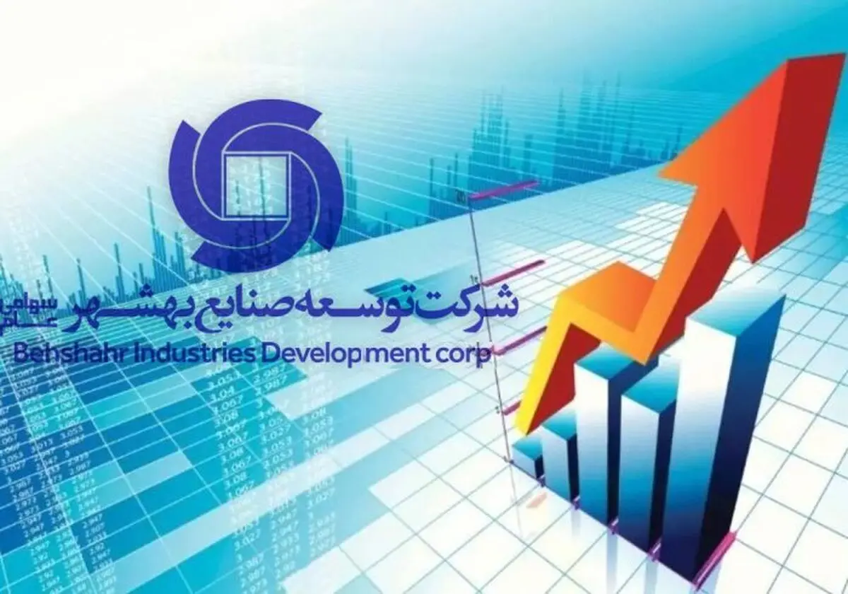 جهشی بی‌سابقه در شرکت توسعه صنایع بهشهر