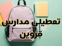 تعطیلی مدارس قزوین فردا سه‌شنبه ۳۰ بهمن ۱۴۰۳ | مدارس قزوین سه‌شنبه ۳۰ بهمن ۱۴۰۳ تعطیل شد؟