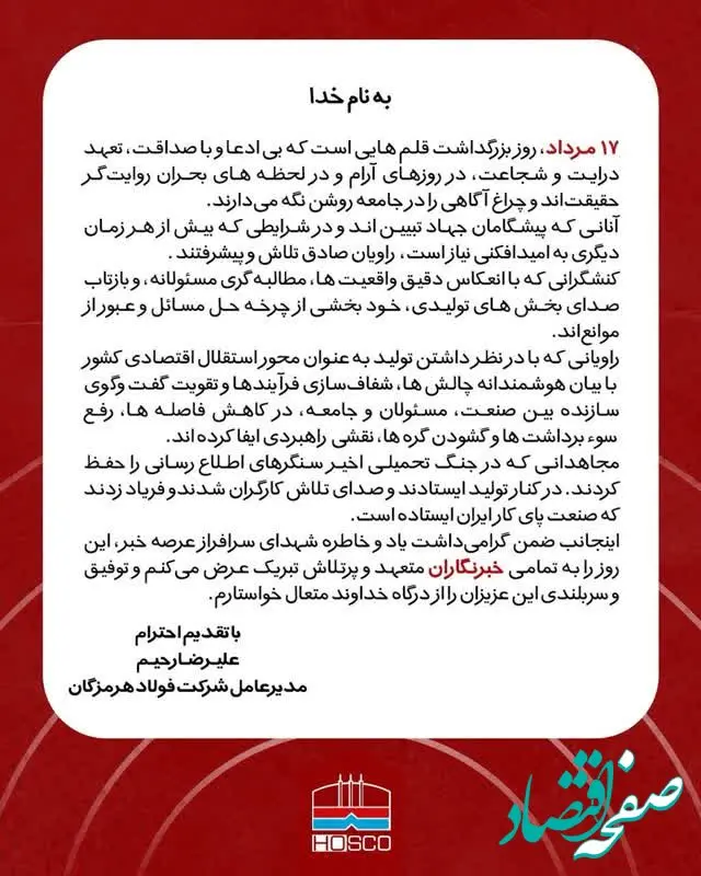 خبرنگاران پیشگامان جهاد تبیین و راویان حقیقت هستند