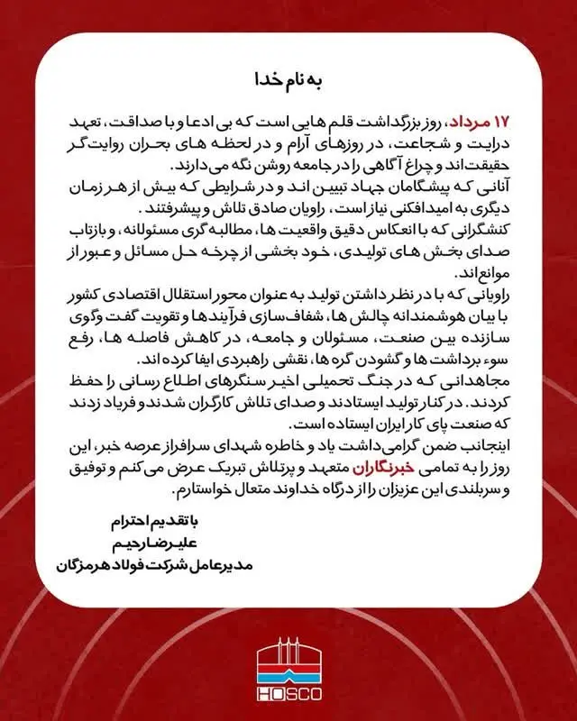 خبرنگاران پیشگامان جهاد تبیین و راویان حقیقت هستند