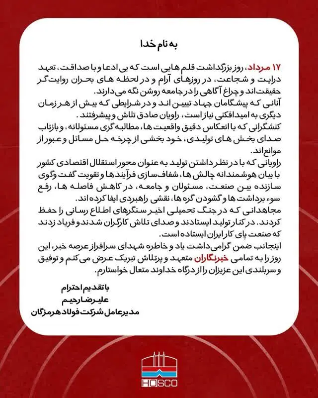 خبرنگاران پیشگامان جهاد تبیین و راویان حقیقت هستند