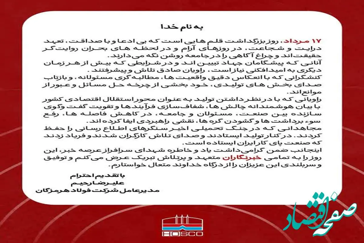 خبرنگاران پیشگامان جهاد تبیین و راویان حقیقت هستند