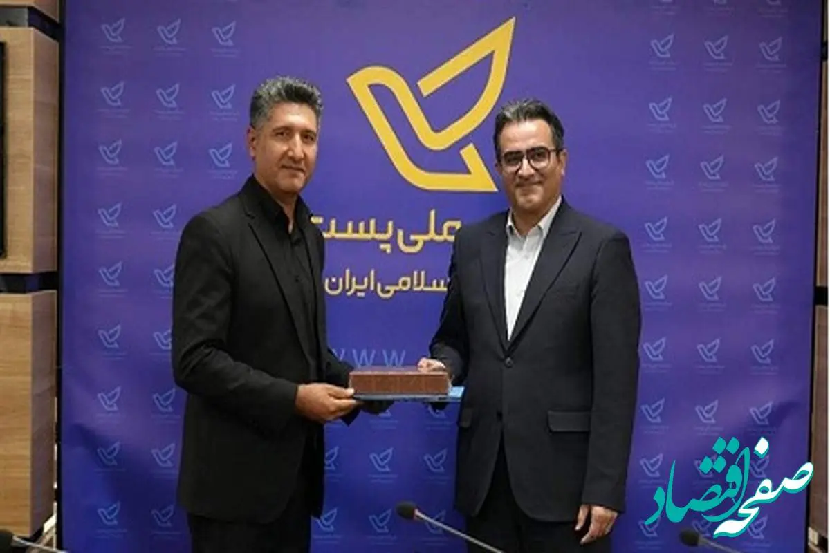 انتصاب جدید در شرکت ملی پست