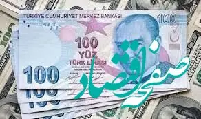 آخرین قیمت لیر ترکیه امروز جمعه ۲۶ اردیبهشت ماه ۱۴۰۴