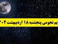 تقویم نجومی همسران پنجشنبه ۱۸ اردیبهشت ۱۴۰۴ | آیا پنجشنبه ۱۸ اردیبهشت ۱۴۰۴ قمر در عقرب است؟
