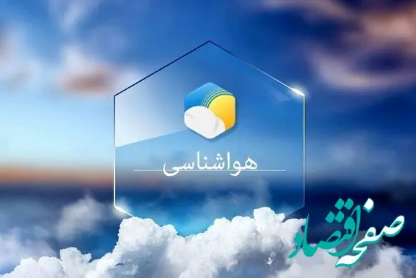 هشدار فوری / کولاک برف و بهمن در راه است 