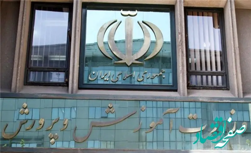 فوری / دسترسی به سایت وزارت آموزش و پرورش امکان پذیر نیست / علت اختلال سایت آموزش و پرورش چیست؟