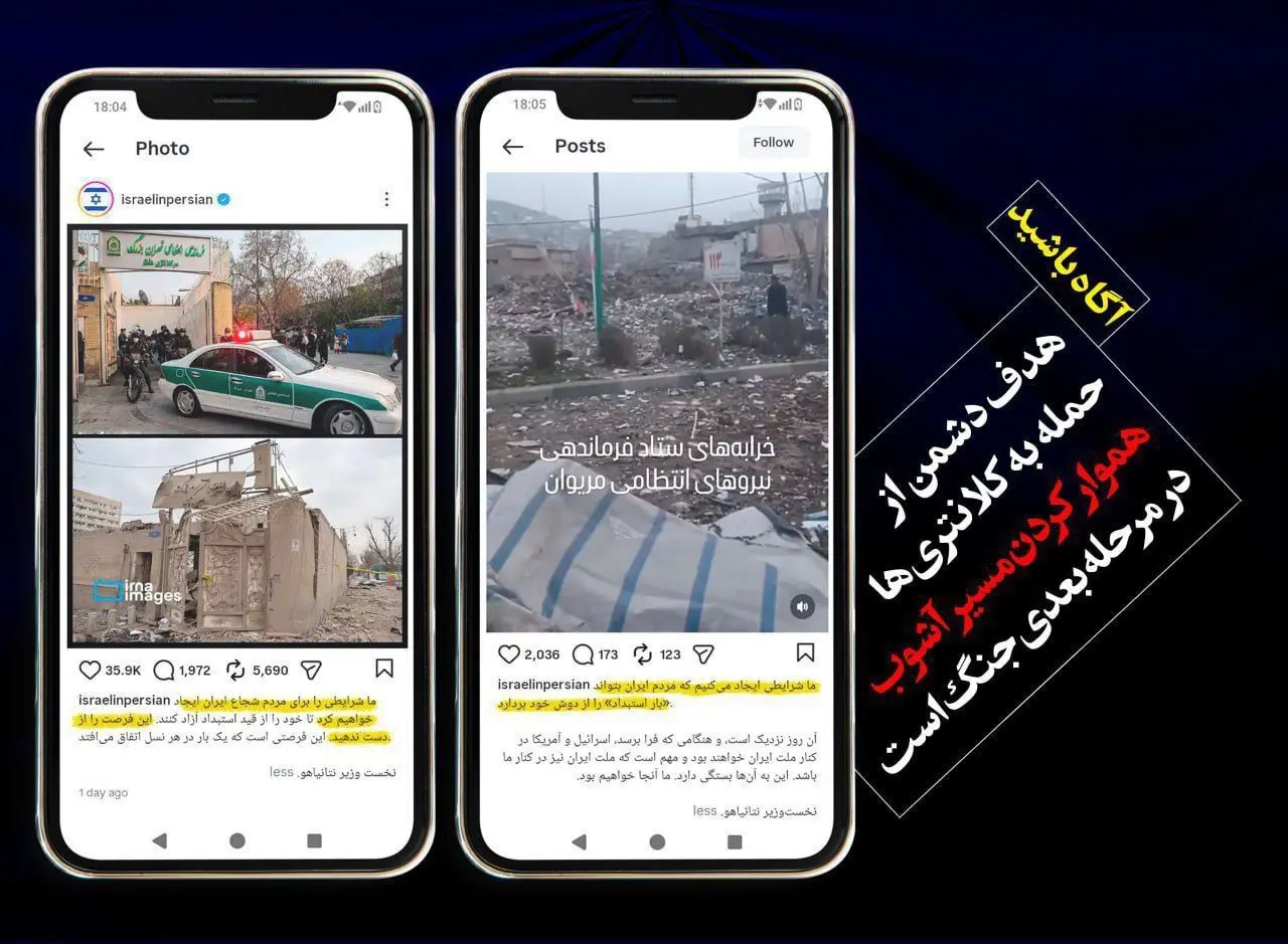 هدف دشمن از حمله به کلانتری ها چیست؟ 