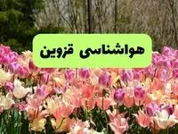 پیش بینی وضعیت آب و هوا قزوین فردا سه شنبه ۲۸ بهمن ۱۴۰۴ + هواشناسی قزوین