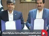 امضای تفاهم‌نامه همکاری‌های مشترک میان فولاد مبارکه و بانک رفاه کارگران