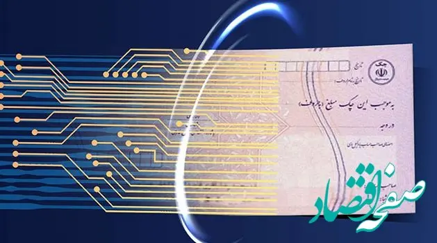 تغییرات دستورالعمل حساب جاری به شعب پست بانک ایران ابلاغ شد